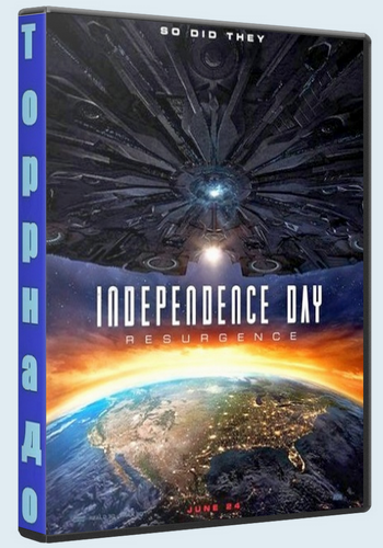 День независимости 2