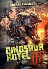 Отель «Динозавр» 3 (2023)