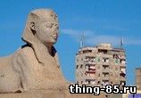Египет 3D