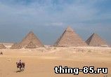 Египет 3D скачать торрент